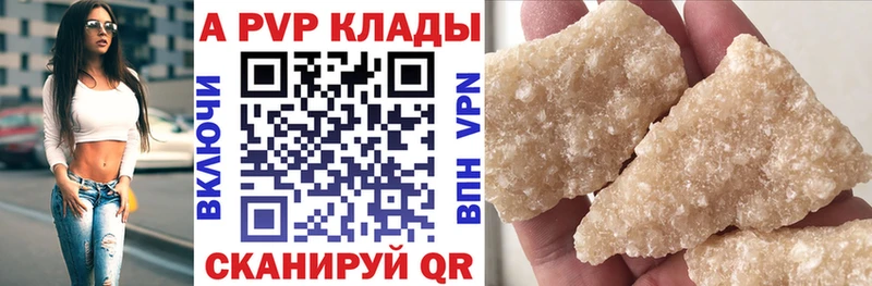 купить  цена  Инта  A-PVP кристаллы 
