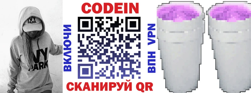 Кодеиновый сироп Lean напиток Lean (лин) omg ONION Инта