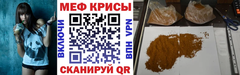 Меф мяу мяу  гидра как войти  Инта 